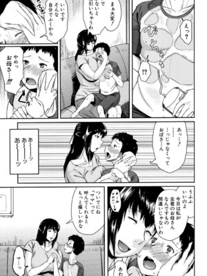 [児妻] 交換息子 [DL版]_017_nhnq