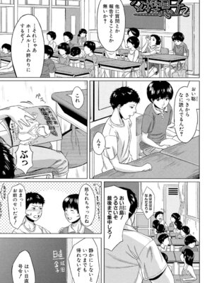 [児妻] 交換息子 [DL版]_039_avsr