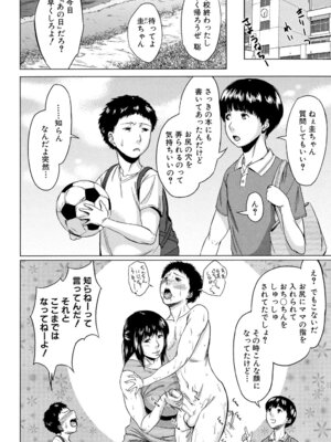 [児妻] 交換息子 [DL版]_040_verl