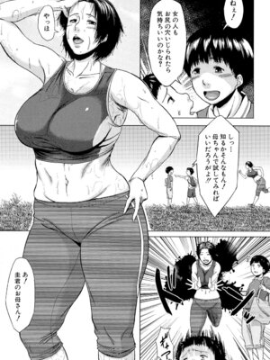 [児妻] 交換息子 [DL版]_041_tphl