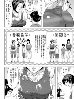 [児妻] 交換息子 [DL版]_042_vupu