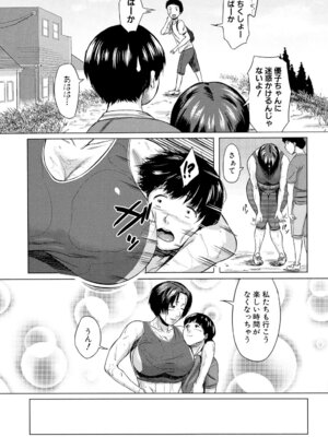 [児妻] 交換息子 [DL版]_045_bdgp