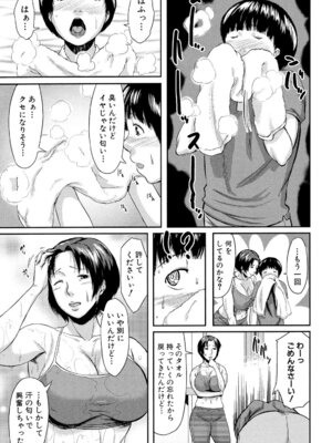 [児妻] 交換息子 [DL版]_047_fqjl