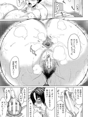 [児妻] 交換息子 [DL版]_059_fuwd