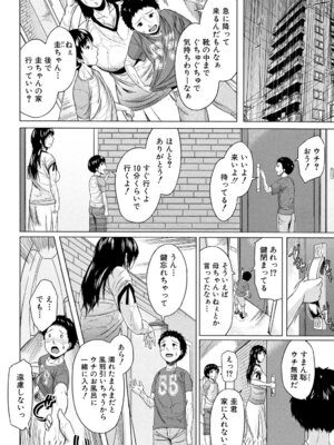 [児妻] 交換息子 [DL版]_076_hcud