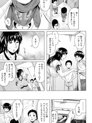 [児妻] 交換息子 [DL版]_077_kwtt