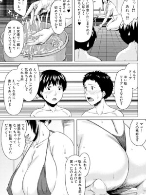 [児妻] 交換息子 [DL版]_079_ylvr