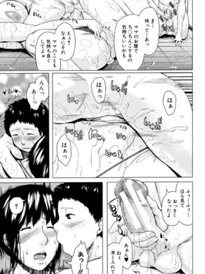 [児妻] 交換息子 [DL版]_097_wnud