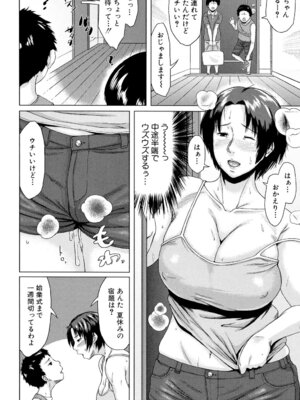 [児妻] 交換息子 [DL版]_112_meyl