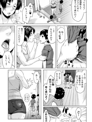 [児妻] 交換息子 [DL版]_113_vkaf