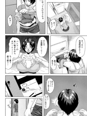 [児妻] 交換息子 [DL版]_114_tvvd