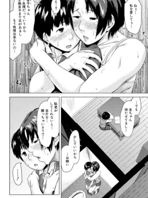 [児妻] 交換息子 [DL版]_118_dwxi