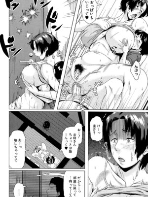 [児妻] 交換息子 [DL版]_126_wcui