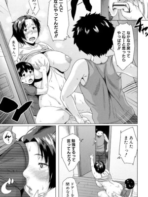 [児妻] 交換息子 [DL版]_127_fcmu