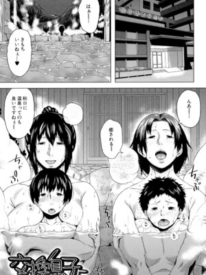 [児妻] 交換息子 [DL版]_149_glbr