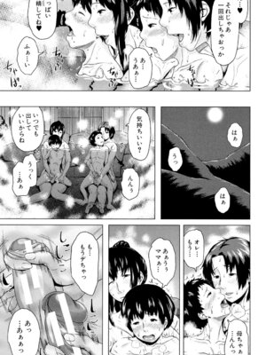 [児妻] 交換息子 [DL版]_153_orub