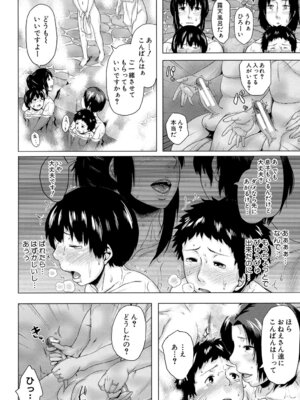 [児妻] 交換息子 [DL版]_154_bokh