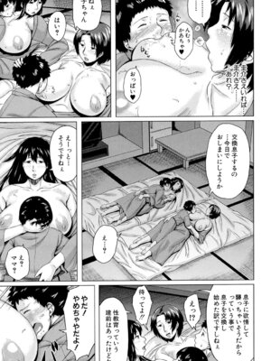 [児妻] 交換息子 [DL版]_161_wkvm