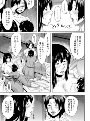 [児妻] 交換息子 [DL版]_163_vtgg