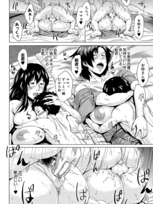 [児妻] 交換息子 [DL版]_168_btyv