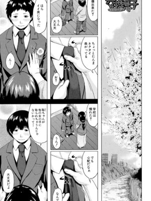 [児妻] 交換息子 [DL版]_193_yyrl