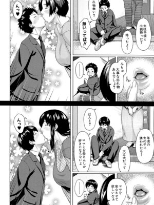 [児妻] 交換息子 [DL版]_194_yiqy