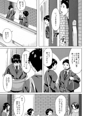 [児妻] 交換息子 [DL版]_195_xoxh