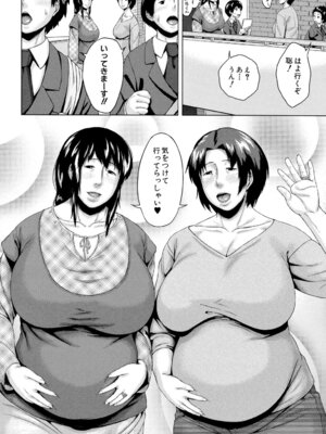 [児妻] 交換息子 [DL版]_196_fbjk