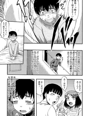 [成島ゴドー] …そして母は牝になる [DL版]_027_hyhm