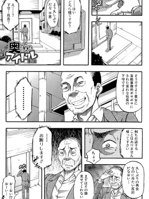 [成島ゴドー] …そして母は牝になる [DL版]_031_okss