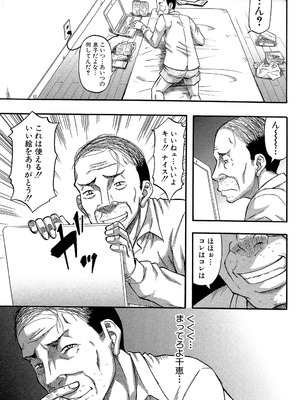 [成島ゴドー] …そして母は牝になる [DL版]_033_jftg