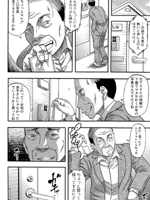 [成島ゴドー] …そして母は牝になる [DL版]_034_yhei