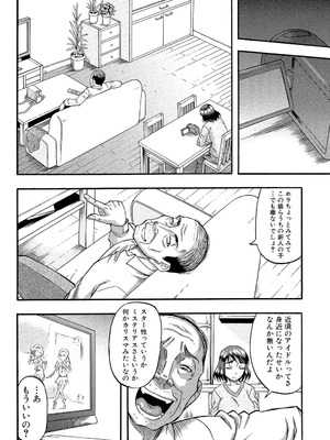 [成島ゴドー] …そして母は牝になる [DL版]_036_bekc