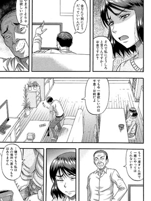 [成島ゴドー] …そして母は牝になる [DL版]_037_uowj