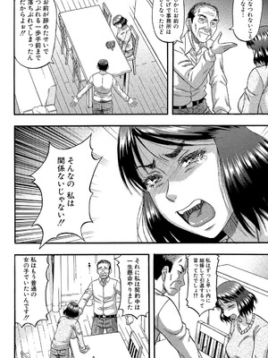 [成島ゴドー] …そして母は牝になる [DL版]_038_inwe