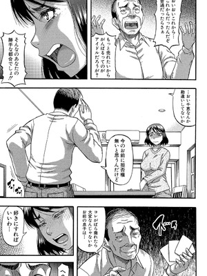 [成島ゴドー] …そして母は牝になる [DL版]_039_avxv