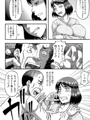 [成島ゴドー] …そして母は牝になる [DL版]_040_whde