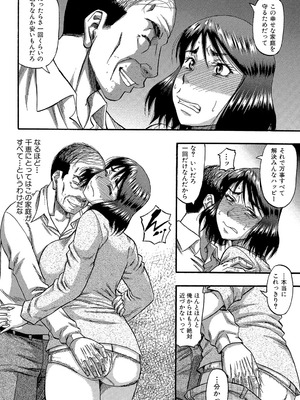 [成島ゴドー] …そして母は牝になる [DL版]_042_qppe