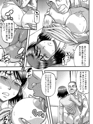 [成島ゴドー] …そして母は牝になる [DL版]_047_syti