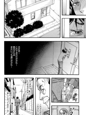 [成島ゴドー] …そして母は牝になる [DL版]_058_plgi