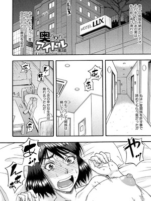 [成島ゴドー] …そして母は牝になる [DL版]_059_dxdo