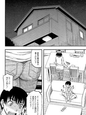 [成島ゴドー] …そして母は牝になる [DL版]_066_adwd