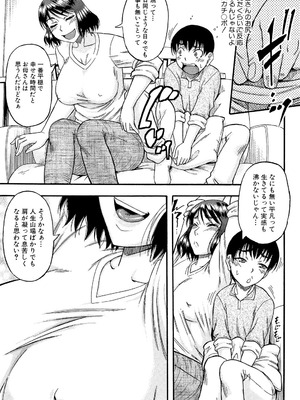 [成島ゴドー] …そして母は牝になる [DL版]_067_huvf