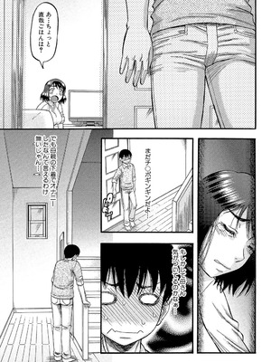 [成島ゴドー] …そして母は牝になる [DL版]_069_trdp