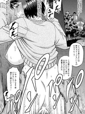 [成島ゴドー] …そして母は牝になる [DL版]_070_wqub