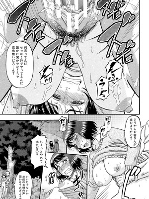 [成島ゴドー] …そして母は牝になる [DL版]_071_nufs