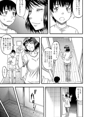 [成島ゴドー] …そして母は牝になる [DL版]_079_xvct