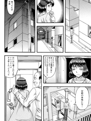 [成島ゴドー] …そして母は牝になる [DL版]_080_njpy