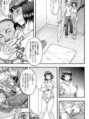 [成島ゴドー] …そして母は牝になる [DL版]_081_wrec