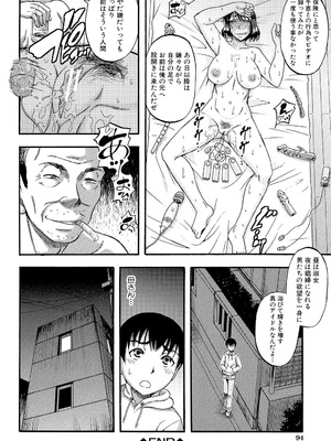 [成島ゴドー] …そして母は牝になる [DL版]_092_khdw